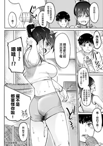 Page 116 of Girls Fetish Collection | 求愛少女性癖全紀錄 - preview thumbnail