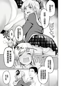 Page 119 of Girls Fetish Collection | 求愛少女性癖全紀錄 - preview thumbnail