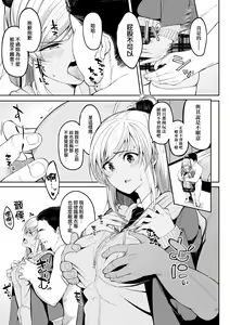 Page 121 of Girls Fetish Collection | 求愛少女性癖全紀錄 - preview thumbnail