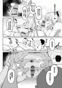 Page 128 of Girls Fetish Collection | 求愛少女性癖全紀錄 - preview thumbnail