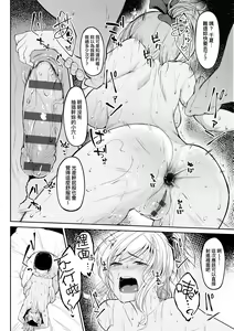 Page 140 of Girls Fetish Collection | 求愛少女性癖全紀錄 - preview thumbnail