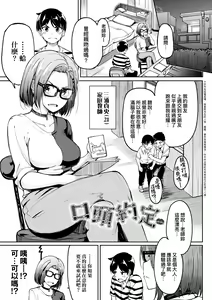 Page 199 of Girls Fetish Collection | 求愛少女性癖全紀錄 - preview thumbnail