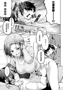 Page 209 of Girls Fetish Collection | 求愛少女性癖全紀錄 - preview thumbnail