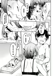 Page 211 of Girls Fetish Collection | 求愛少女性癖全紀錄 - preview thumbnail