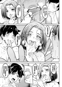 Page 221 of Girls Fetish Collection | 求愛少女性癖全紀錄 - preview thumbnail