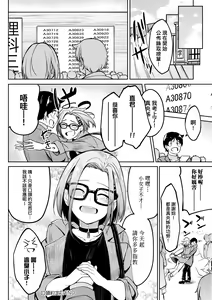 Page 226 of Girls Fetish Collection | 求愛少女性癖全紀錄 - preview thumbnail