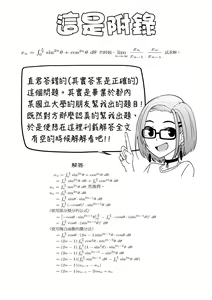 Page 227 of Girls Fetish Collection | 求愛少女性癖全紀錄 - preview thumbnail
