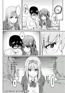 Page 34 of Girls Fetish Collection | 求愛少女性癖全紀錄 - preview thumbnail