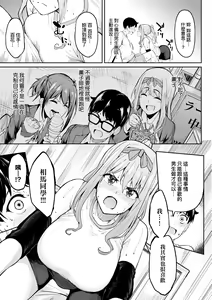 Page 41 of Girls Fetish Collection | 求愛少女性癖全紀錄 - preview thumbnail