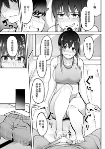 Page 95 of Girls Fetish Collection | 求愛少女性癖全紀錄 - preview thumbnail