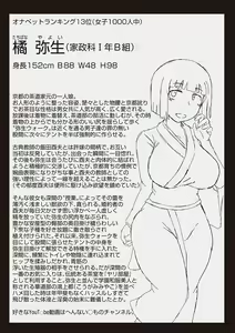 Page 138 of Inkou Kyoushi no Saimin Seikatsu Shidouroku - Ichi Gakki - - preview thumbnail