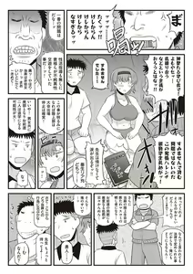 Page 147 of Inkou Kyoushi no Saimin Seikatsu Shidouroku - Ichi Gakki - - preview thumbnail