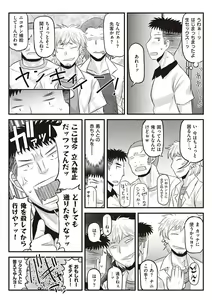 Page 178 of Inkou Kyoushi no Saimin Seikatsu Shidouroku - Ichi Gakki - - preview thumbnail