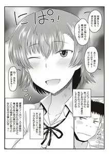 Page 199 of Inkou Kyoushi no Saimin Seikatsu Shidouroku - Ichi Gakki - - preview thumbnail