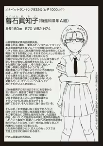 Page 218 of Inkou Kyoushi no Saimin Seikatsu Shidouroku - Ichi Gakki - - preview thumbnail