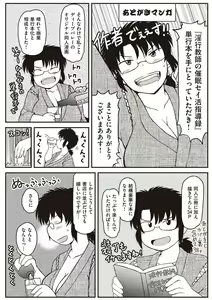 Page 225 of Inkou Kyoushi no Saimin Seikatsu Shidouroku - Ichi Gakki - - preview thumbnail