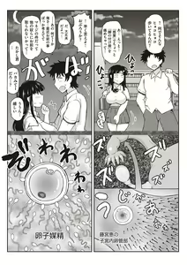 Page 48 of Inkou Kyoushi no Saimin Seikatsu Shidouroku - Ichi Gakki - - preview thumbnail