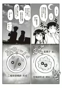 Page 51 of Inkou Kyoushi no Saimin Seikatsu Shidouroku - Ichi Gakki - - preview thumbnail