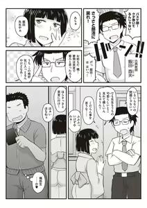 Page 69 of Inkou Kyoushi no Saimin Seikatsu Shidouroku - Ichi Gakki - - preview thumbnail