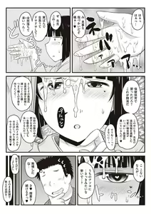Page 82 of Inkou Kyoushi no Saimin Seikatsu Shidouroku - Ichi Gakki - - preview thumbnail
