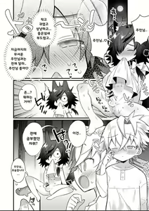 Page 2 of Wanko to Bouchan ga Shoshinsha Ecchi Suru Hanashi - preview thumbnail