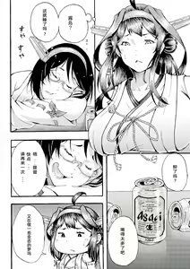 Page 16 of Oppai desu yo! 00 - preview thumbnail