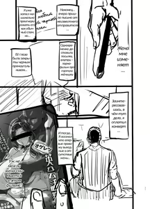 Page 11 of Shidare Sakura ha Kuruku wa Nameku Tochuu-ban | Чёрное сияние плакучей сакуры - preview thumbnail