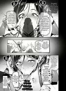 Page 38 of Shidare Sakura ha Kuruku wa Nameku Tochuu-ban | Чёрное сияние плакучей сакуры - preview thumbnail