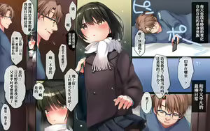 Page 5 of Joushi no Musume wa Iede Joshi!? - preview thumbnail