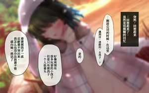 Page 61 of Joushi no Musume wa Iede Joshi!? - preview thumbnail