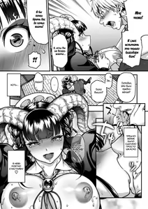 Page 23 of Koisuru Kuroyagi | Чёрная Коза побрей свою любовь - preview thumbnail