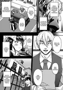 Page 4 of Koisuru Kuroyagi | Чёрная Коза побрей свою любовь - preview thumbnail