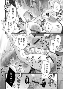 Page 107 of G-Edge Vol.027 - preview thumbnail