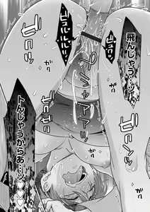 Page 108 of G-Edge Vol.027 - preview thumbnail