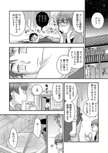 Page 109 of G-Edge Vol.027 - preview thumbnail