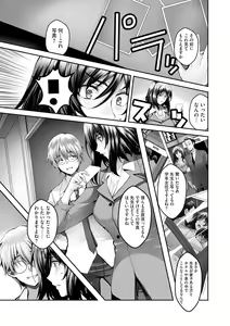 Page 118 of G-Edge Vol.027 - preview thumbnail