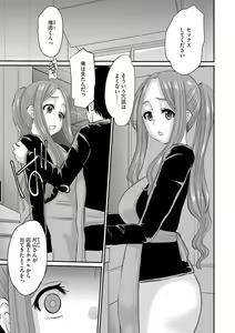 Page 158 of G-Edge Vol.027 - preview thumbnail