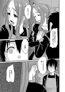 Page 160 of G-Edge Vol.027 - preview thumbnail