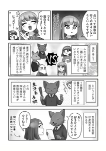 Page 181 of G-Edge Vol.027 - preview thumbnail