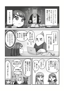 Page 183 of G-Edge Vol.027 - preview thumbnail