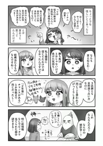 Page 185 of G-Edge Vol.027 - preview thumbnail