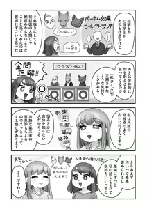 Page 186 of G-Edge Vol.027 - preview thumbnail