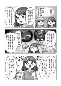 Page 187 of G-Edge Vol.027 - preview thumbnail