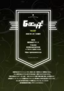 Page 191 of G-Edge Vol.027 - preview thumbnail