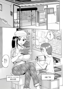 Page 54 of G-Edge Vol.027 - preview thumbnail