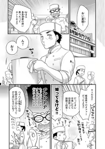 Page 94 of G-Edge Vol.027 - preview thumbnail