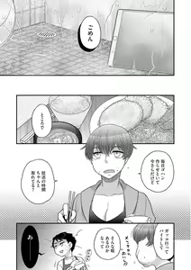 Page 98 of G-Edge Vol.027 - preview thumbnail