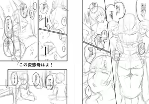 Page 227 of Mama Dorei - preview thumbnail