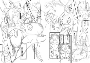 Page 247 of Mama Dorei - preview thumbnail