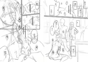 Page 255 of Mama Dorei - preview thumbnail